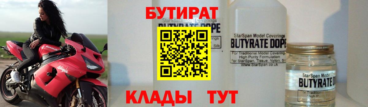 Бутират GHB Гагарин