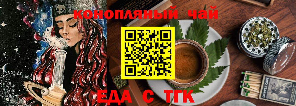 Гагарин  Cannafood конопля  Вход с VPN 