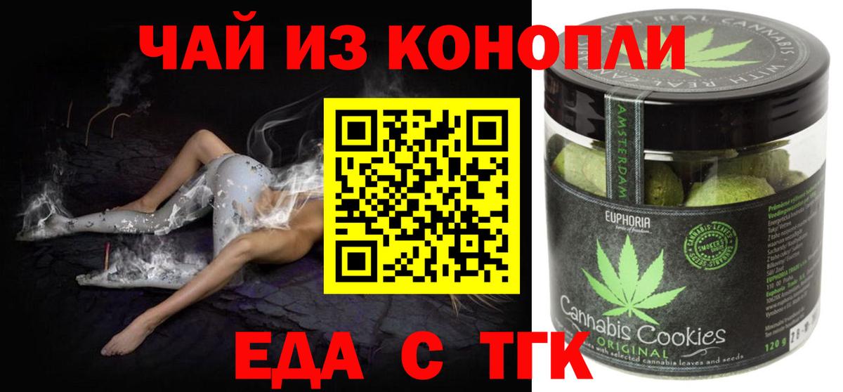 Печенье с ТГК марихуана Гагарин