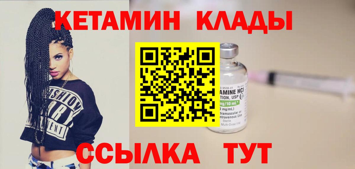 Кетамин ketamine Гагарин