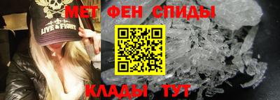 метамфетамин Шебекино