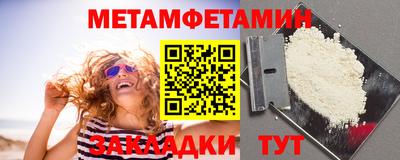 метамфетамин Шебекино