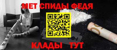 метамфетамин Шебекино