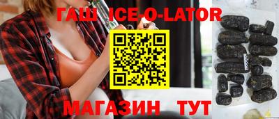 героин Шелехов