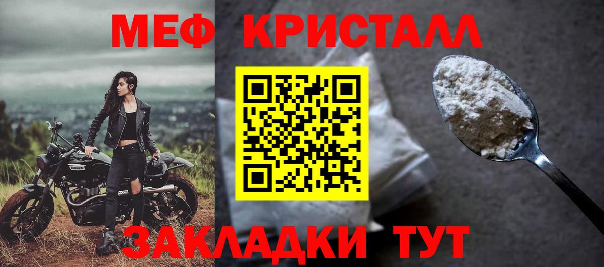 Гагарин  хочу   МЕФ  Меф 4 MMC  Вход с VPN  Мефедрон мука 