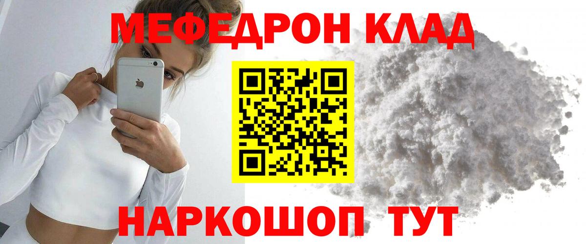 Меф Гагарин