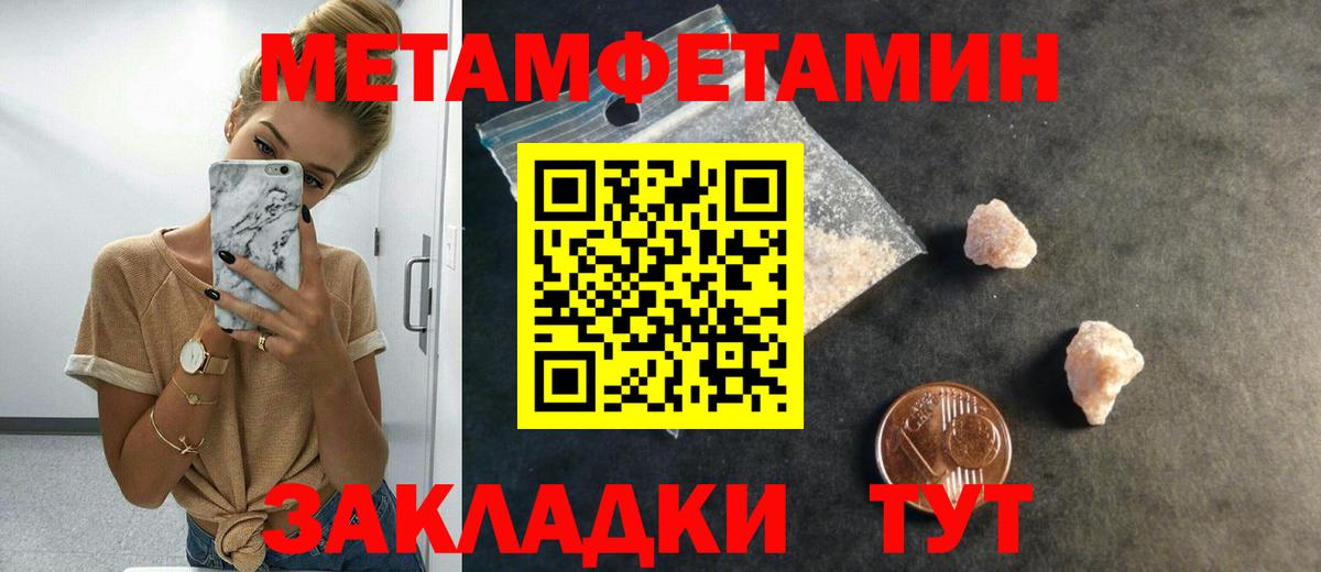Первитин Methamphetamine Гагарин