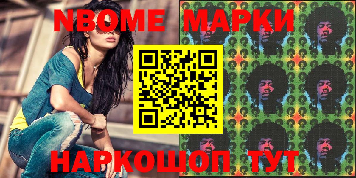 Гагарин  Марки 25I-NBOMe 1500мкг  Марки NBOMe  Вход с VPN 