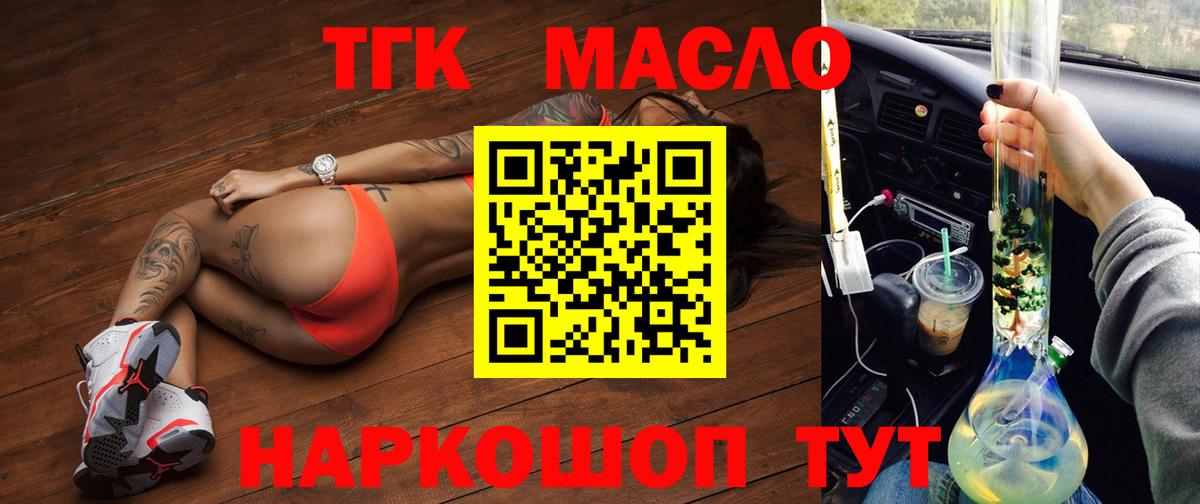 ТГК жижа  Вход с VPN  Гагарин 